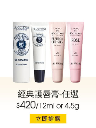 乳油木保濕護唇膏12ml