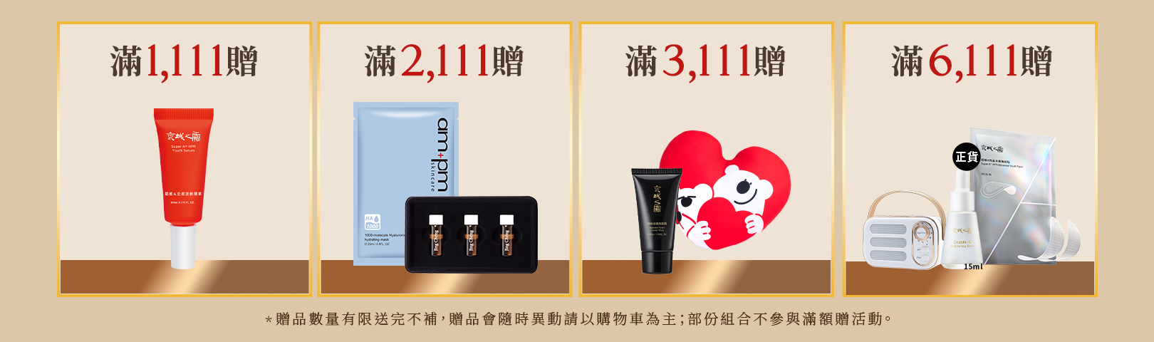 本周優惠