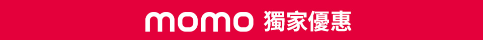 MOMO獨家
