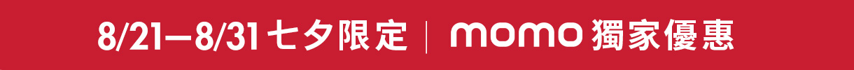 MOMO獨家