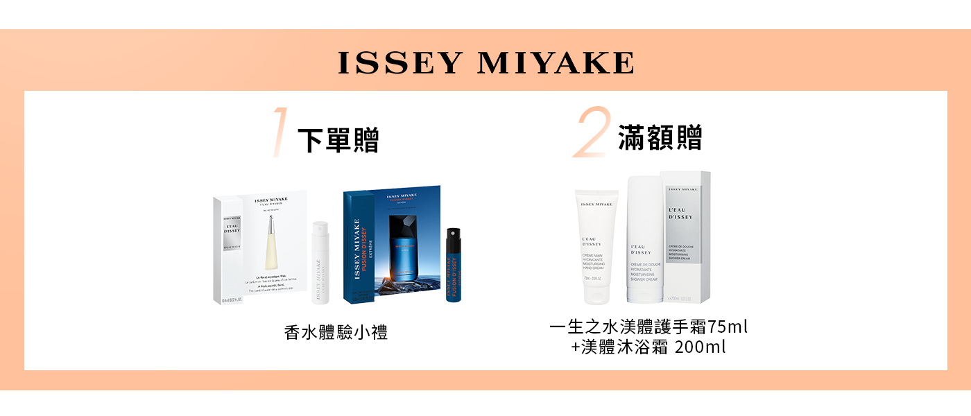 下單加碼贈