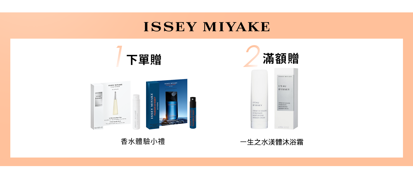 下單加碼贈