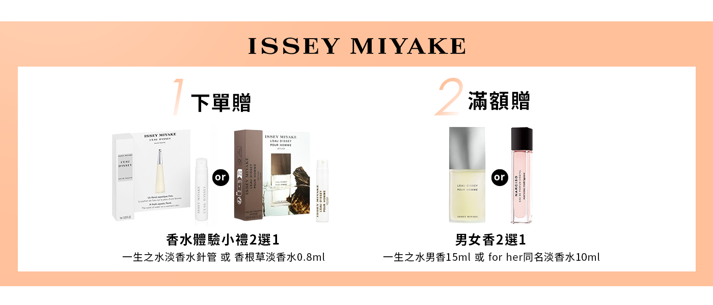 下單加碼贈
