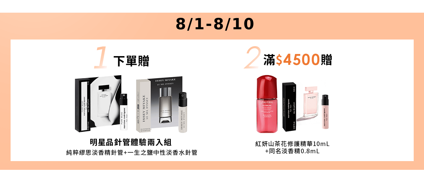 下單加碼贈