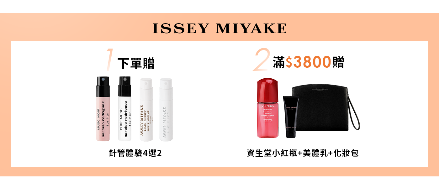 下單加碼贈