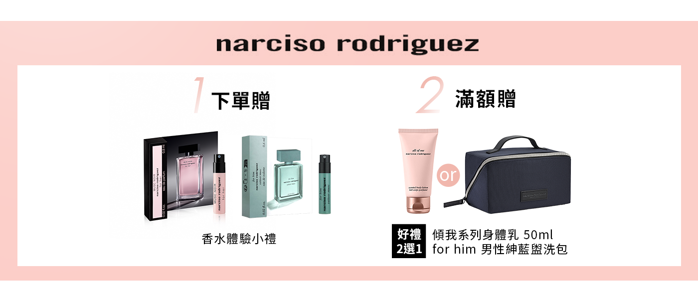 下單加碼贈