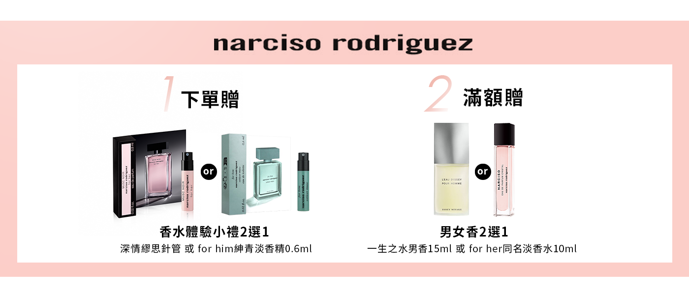 下單加碼贈