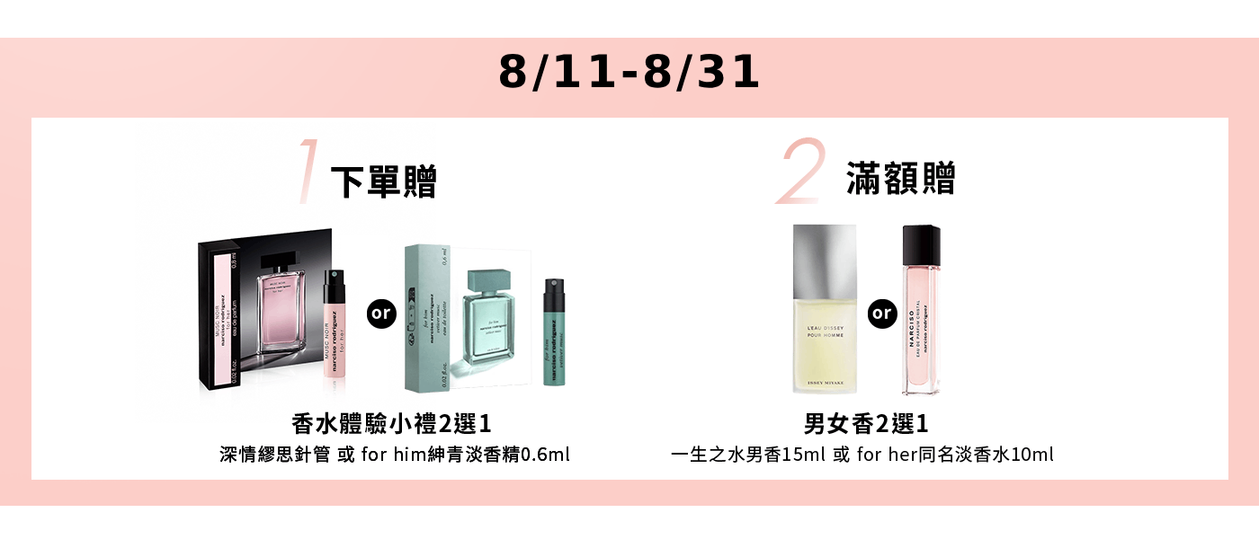 下單加碼贈
