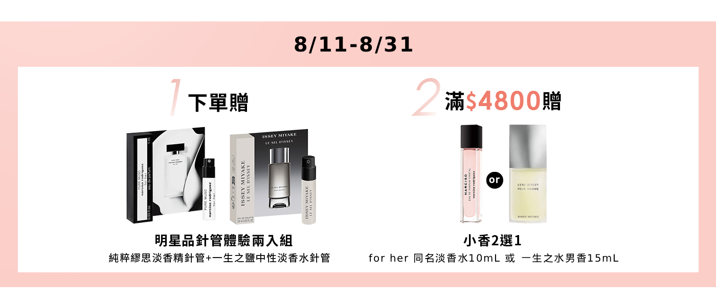 下單加碼贈