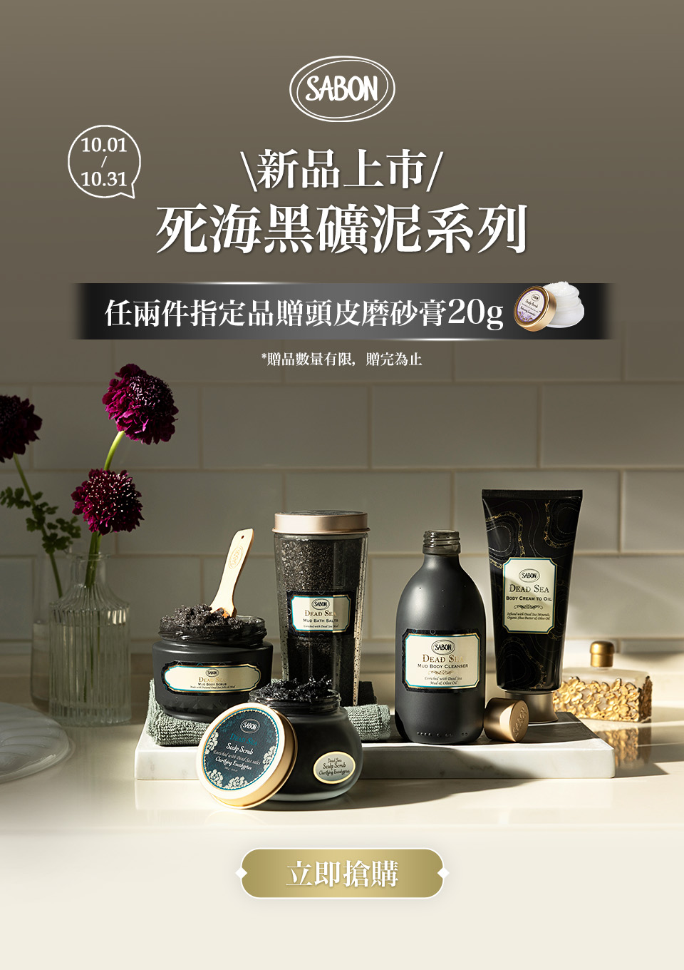 新品上市