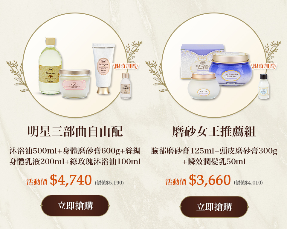 磨砂女王推薦組(二合一臉部磨砂膏125ml+死海鹽頭皮磨砂膏300g)