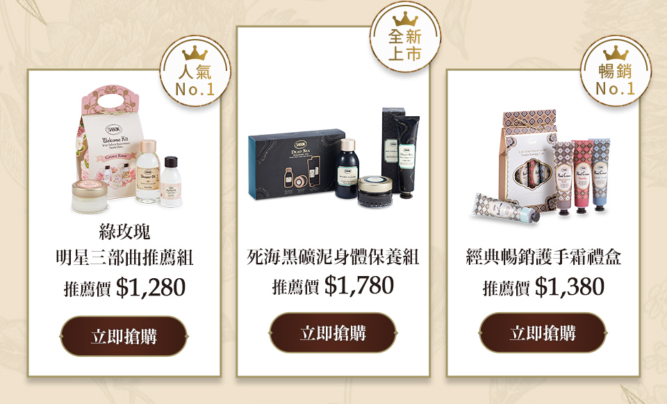 經典贈禮推薦