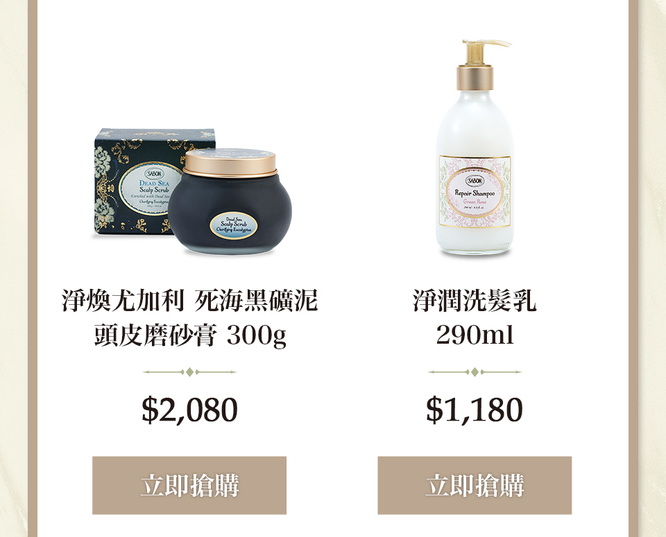 尤加利頭磨 淨潤洗髮乳290ml