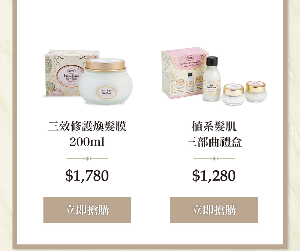 髮膜200ml 髮肌禮盒