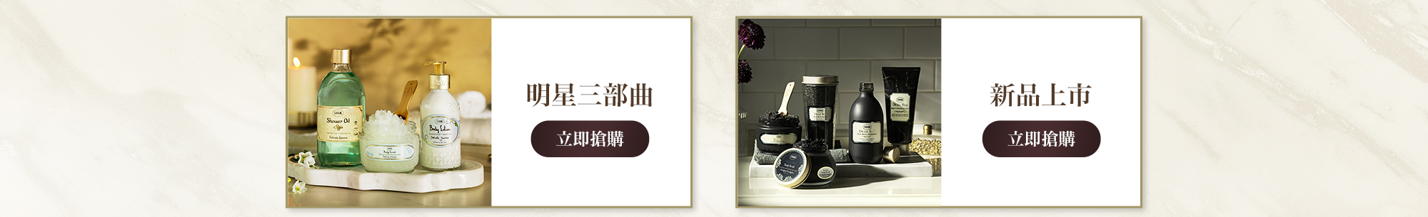 明星三部曲 新品上市