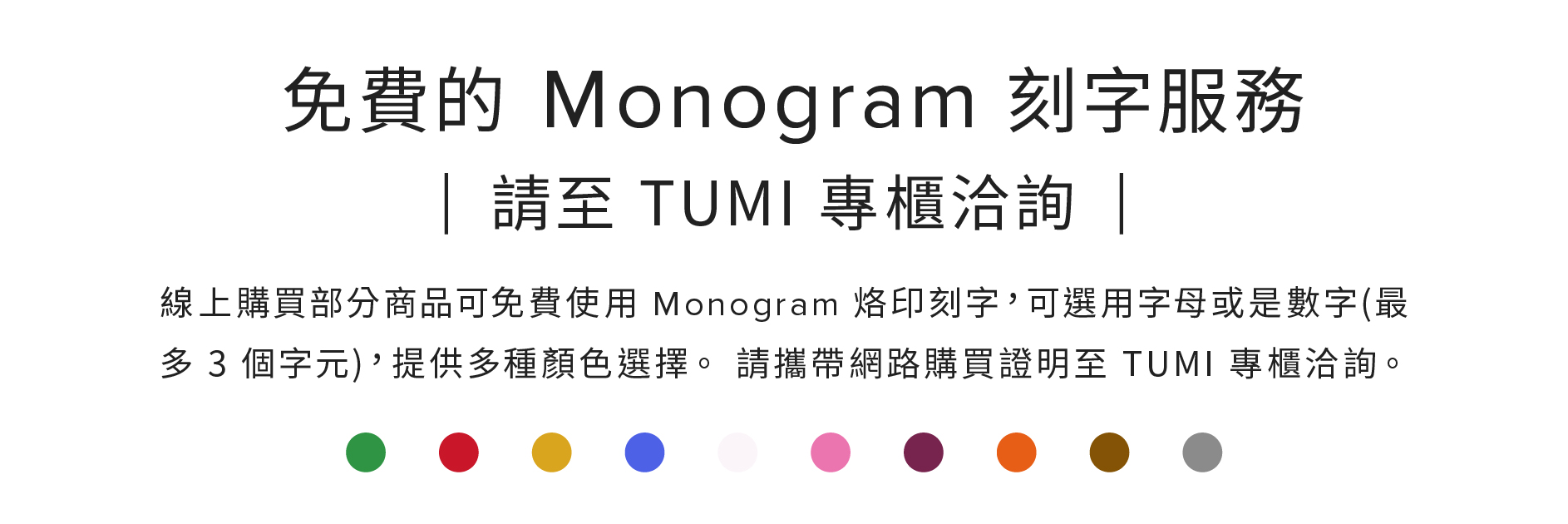 Monogram MB