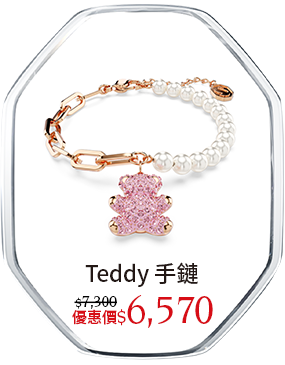 Teddy 手鏈