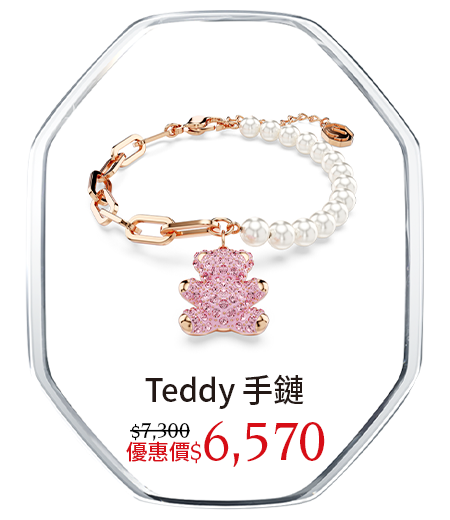 Teddy 手鏈