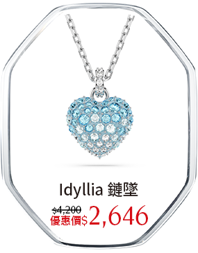 Idyllia 鏈墜