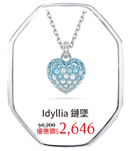 Idyllia 鏈墜