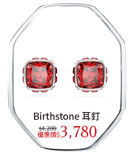 Birthstone 耳釘
