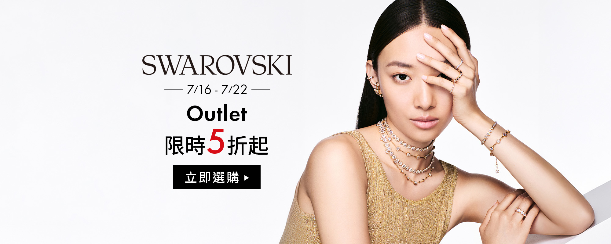 OUTLET5折