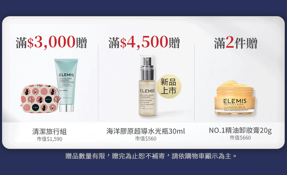 11月限定 滿額贈超值好禮