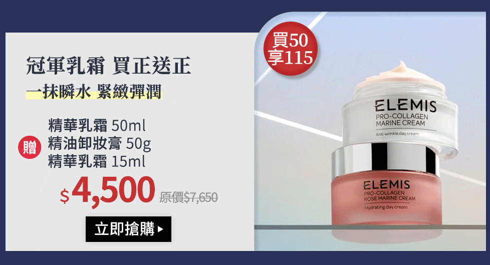 冠軍乳霜 買正送正