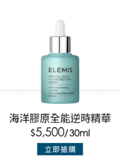 海洋膠原精油卸妝膏