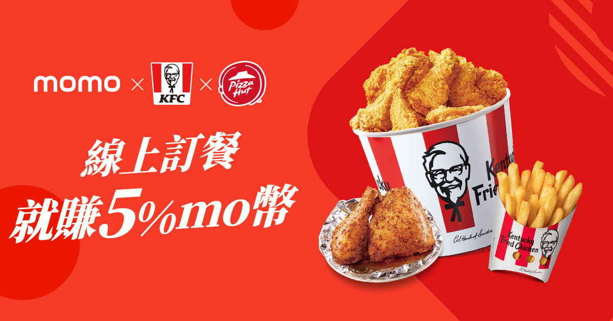 [閒聊] 必勝客線上使用全支付付款，訂單成立異常