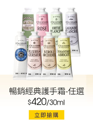 乳油木護手霜30ml