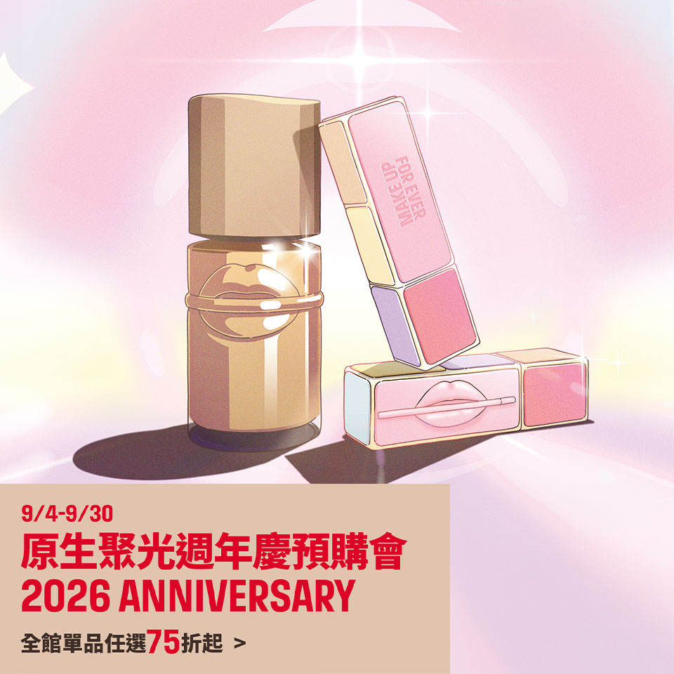 MAKE UP FOR EVER | MOMO獨家優惠