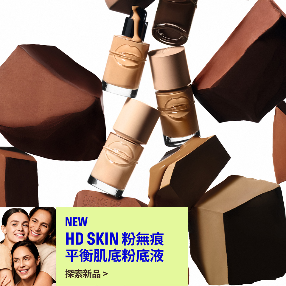 MAKE UP FOR EVER | HD SKIN 粉無痕平衡肌底粉底液