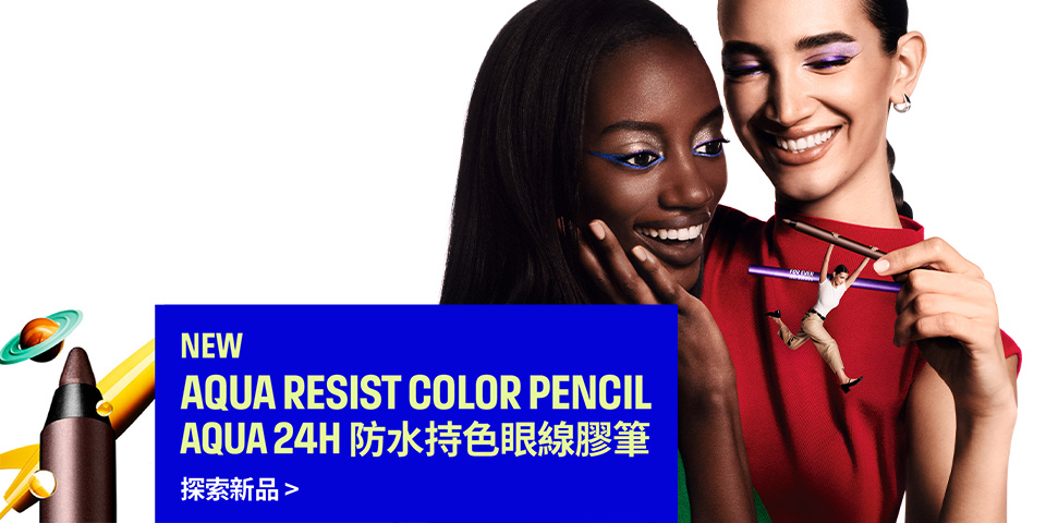 MAKE UP FOR EVER | AQUA 24H防水持色眼線膠筆
