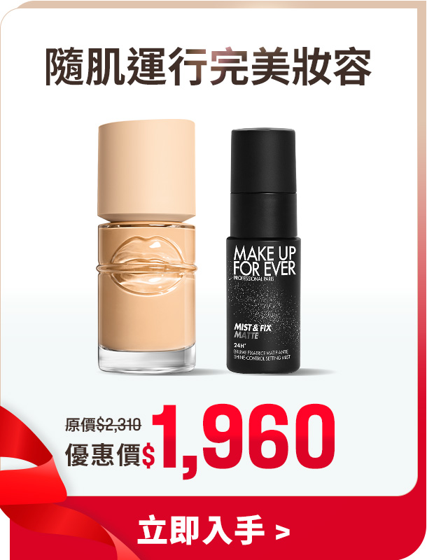 MAKE UP FOR EVER | HD SKIN 粉無痕平衡肌底粉底液