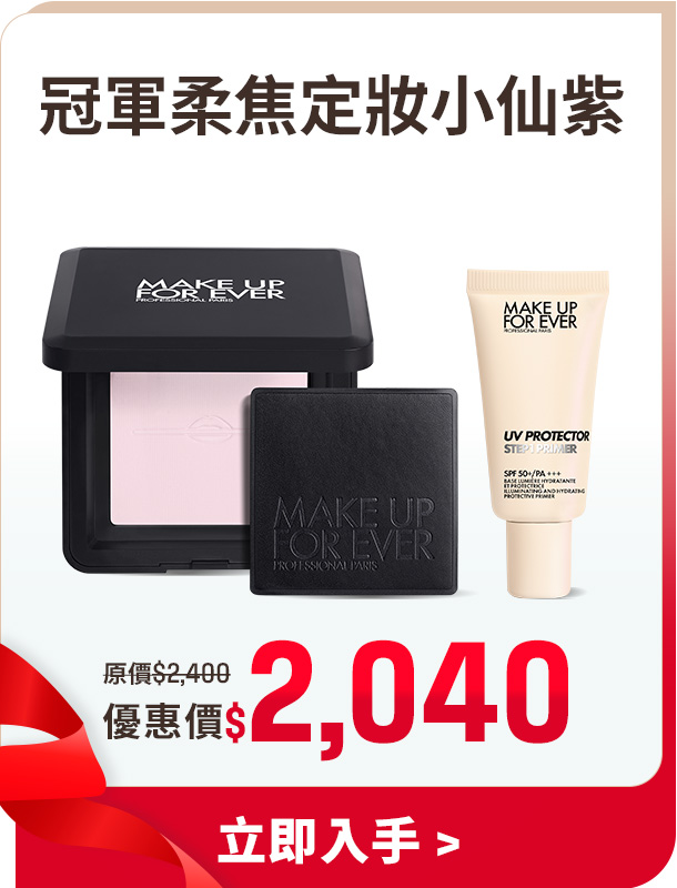 MAKE UP FOR EVER | HD SKIN 粉無痕光圈蜜粉餅