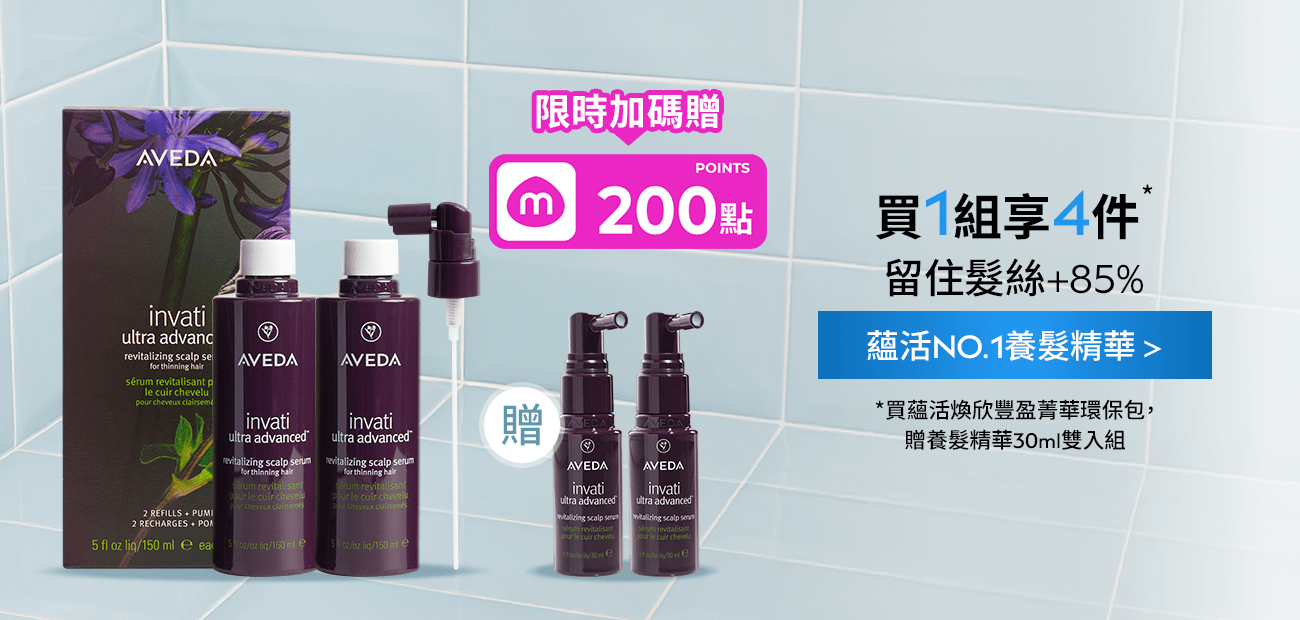 蘊活煥欣豐盈菁華環保包
