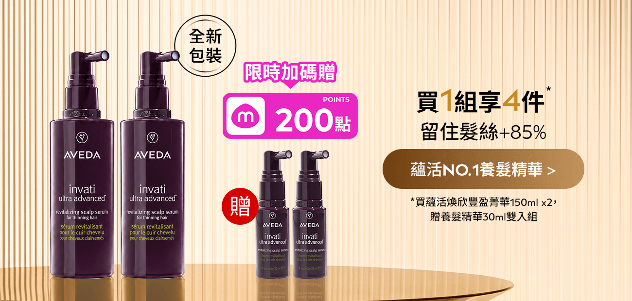 蘊活煥欣豐盈菁華雙入組