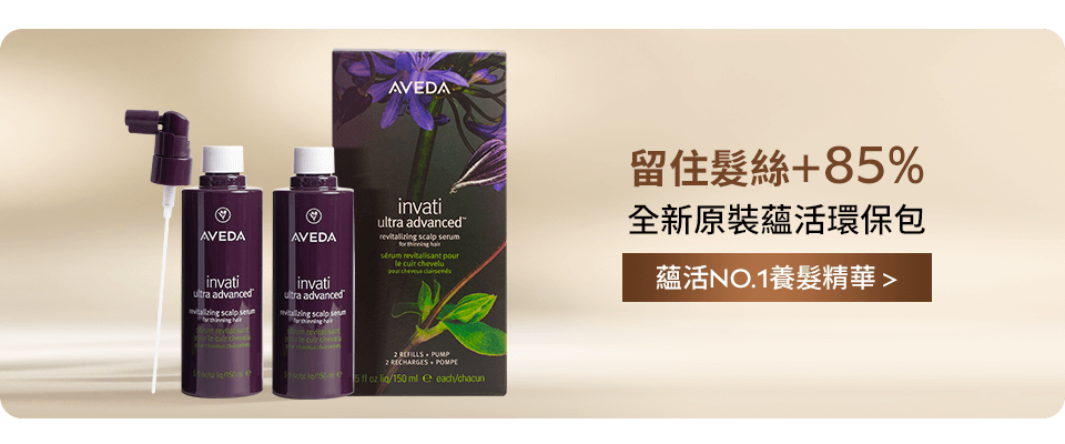 蘊活煥欣豐盈菁華