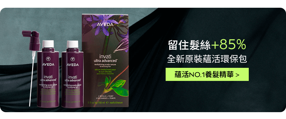 蘊活煥欣豐盈菁華環保包