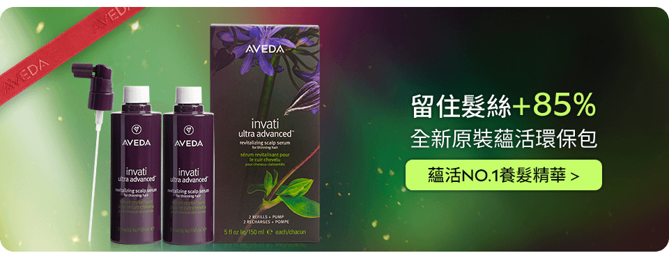 蘊活煥欣豐盈菁華