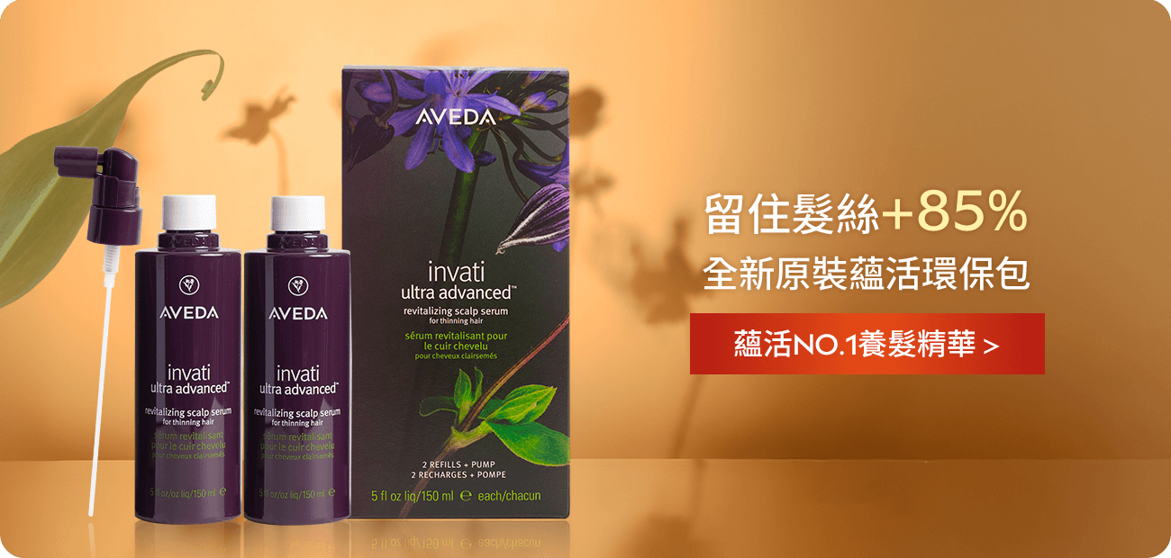 蘊活煥欣豐盈菁華環保包