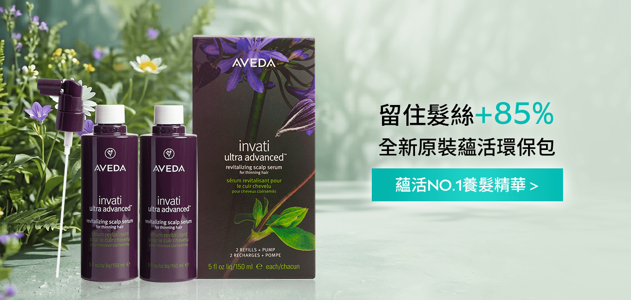 蘊活煥欣豐盈菁華環保包