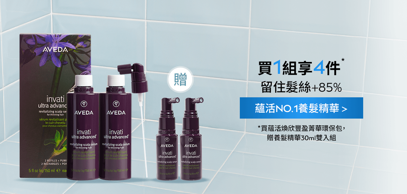 蘊活煥欣豐盈菁華環保包