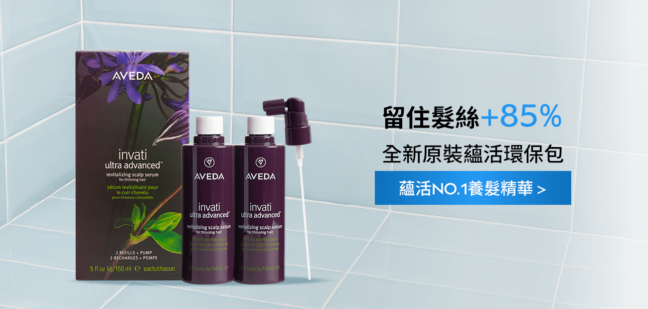 蘊活煥欣豐盈菁華環保包