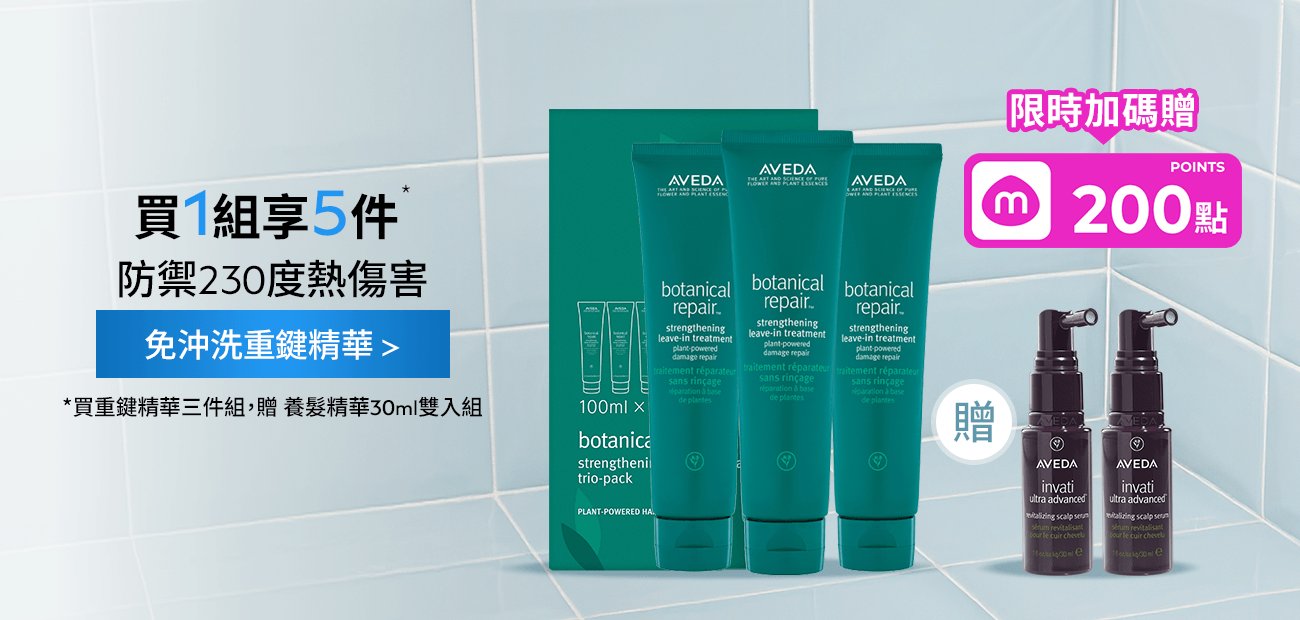 重鍵精華三件組