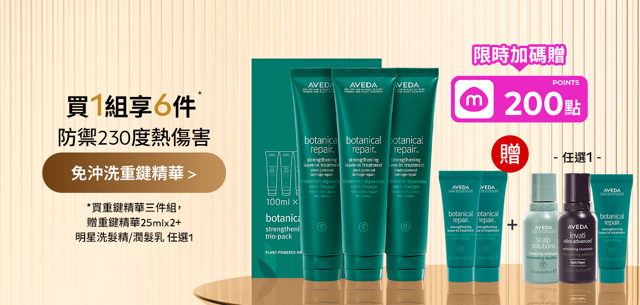 重鍵精華三件組