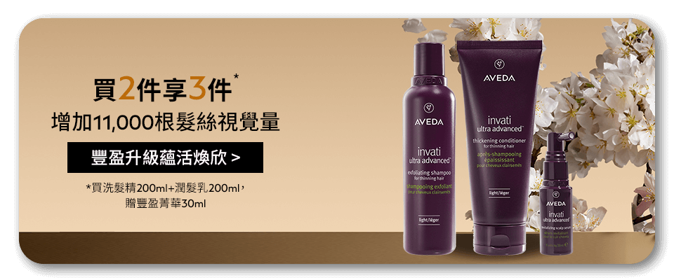 蘊活煥欣洗潤