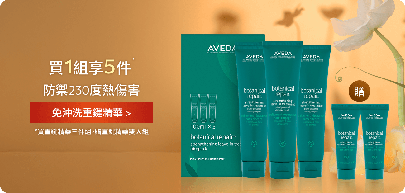 重鍵精華三件組