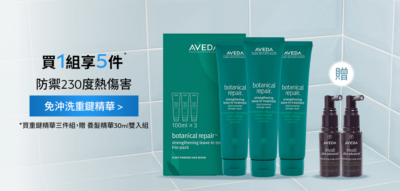 重鍵精華三件組